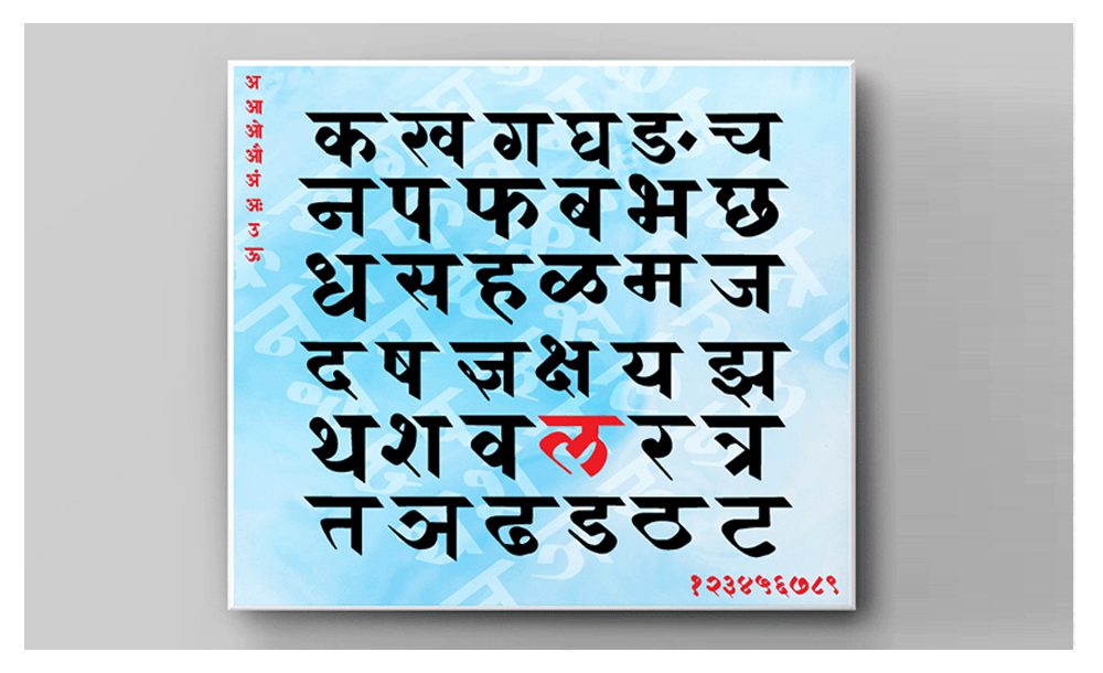 Devnagari calligraphy