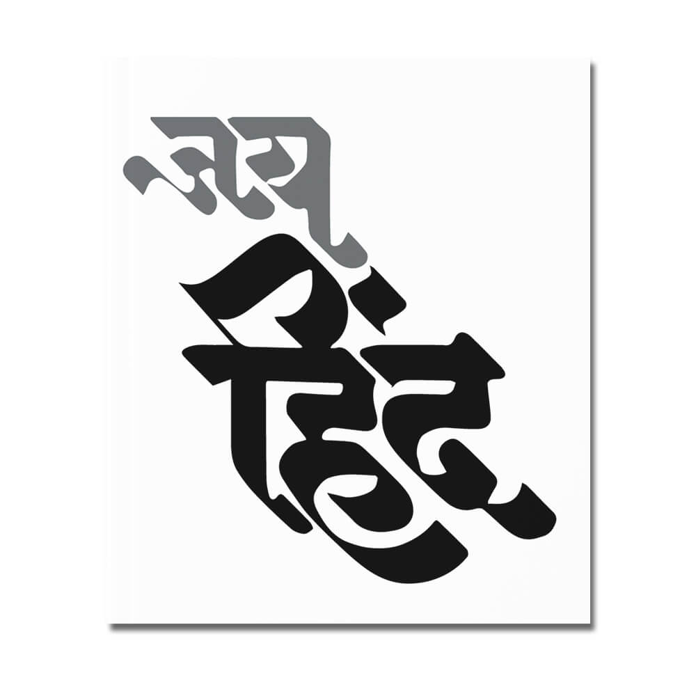 Devanagari Calligraphy DIY Kit